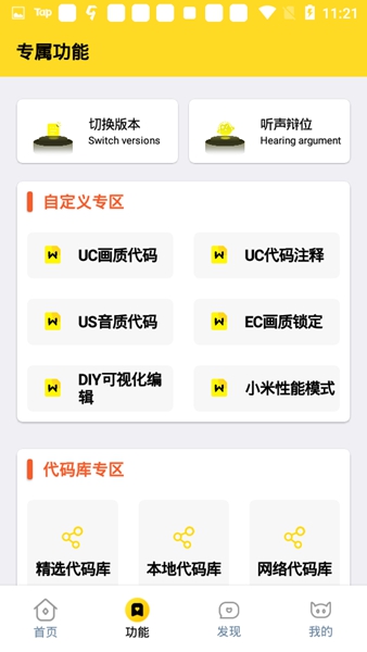 画质怪兽120帧正版 第1张图