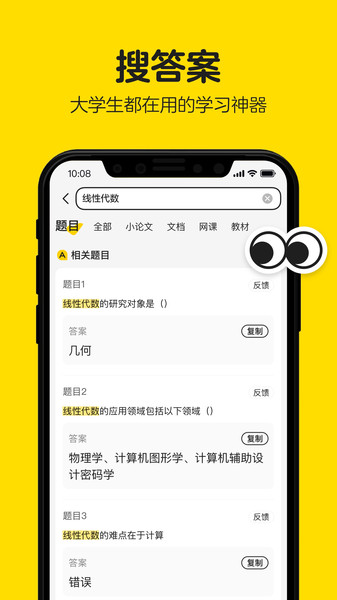 不挂科免费版 第1张图