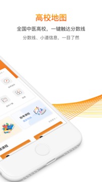 青医说软件 第1张图