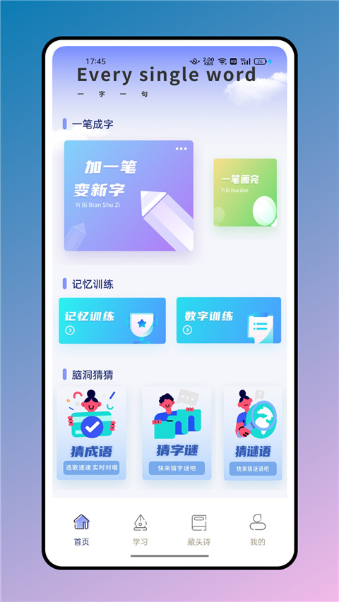 七彩课堂软件 第1张图