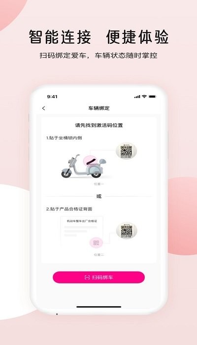 爱玛智行 第1张图