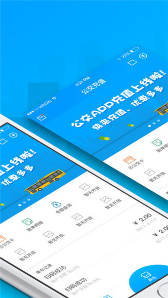 安东行丹东公交手机版 第1张图
