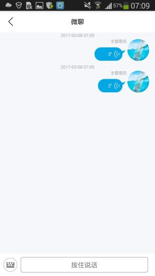 安全守护2 第1张图