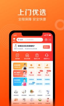 天鹅到家极速版手机版 第1张图