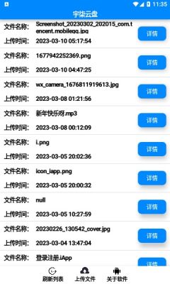宇柒云盘 第1张图