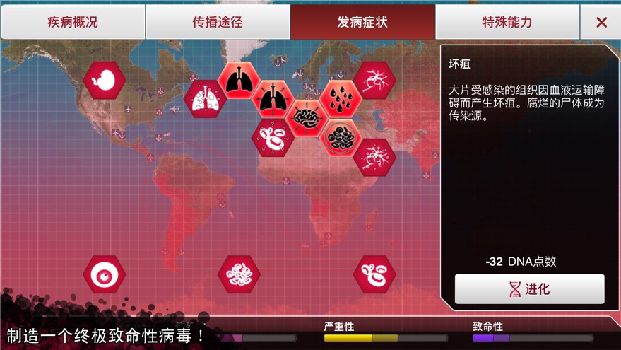 瘟疫病公司中文版 第1张图