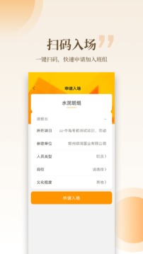 云筑工匠app 第1张图