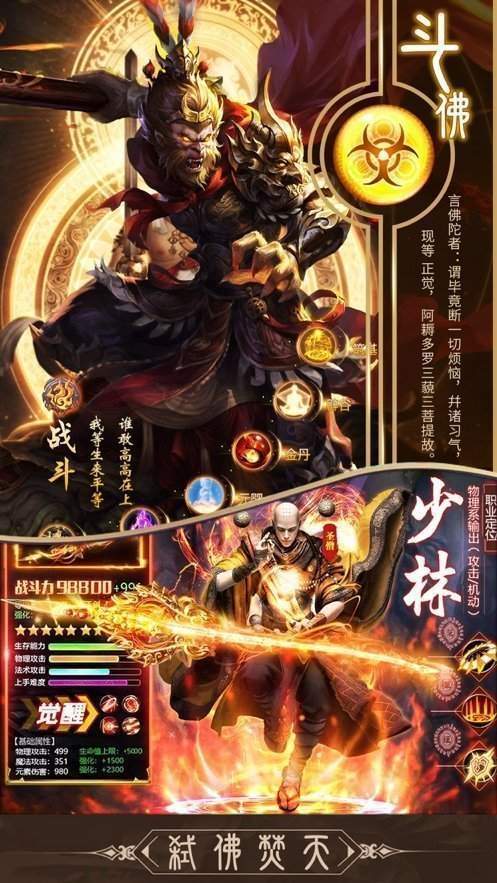 地藏诛魔录 第1张图