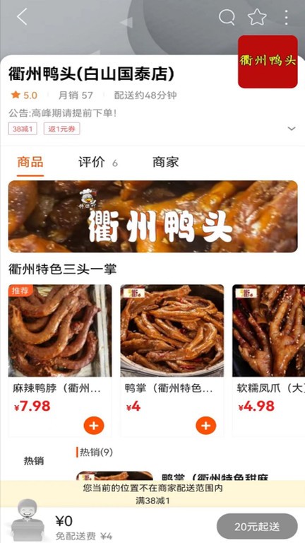 乐享白山app 第1张图