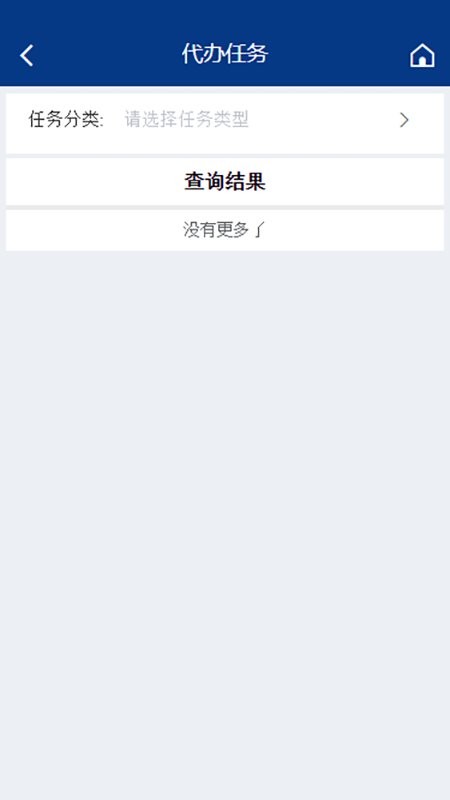 内部车辆监管系统app 第1张图