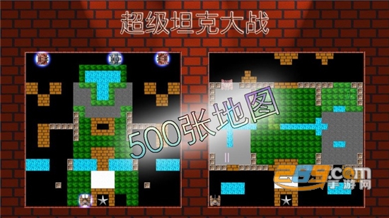 超级坦克游戏 第1张图