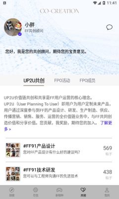 ff中国官方版 第1张图