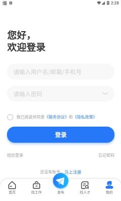 浦北人才网官方版 第1张图