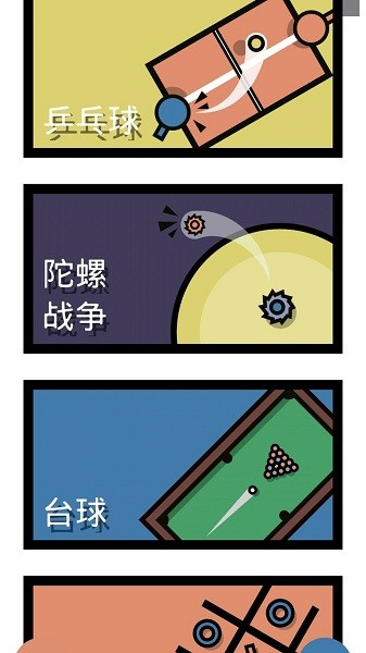 多人游戏合集 第1张图