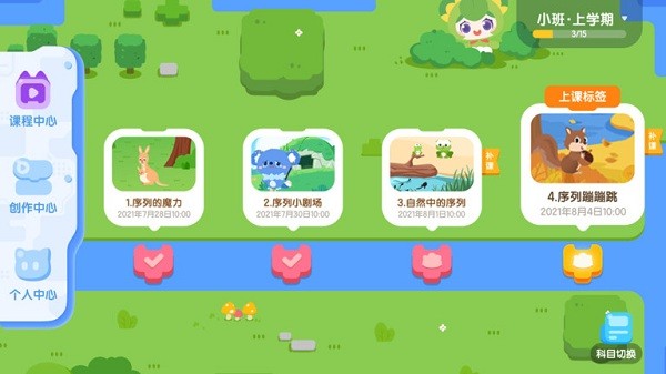 启蒙编程app编程猫 第1张图