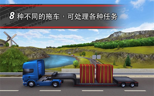 卡车模拟16中文版 第1张图