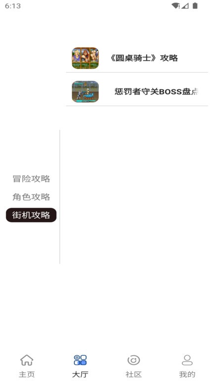 纳玩游戏盒子app官方版 第1张图