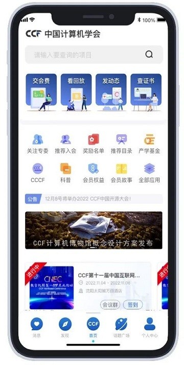 ccflink苹果客户端 第1张图
