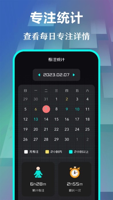 悬浮时钟proapp 第1张图