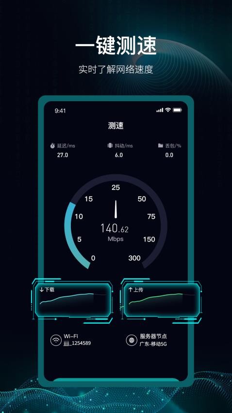 爱斐讯路由器app 第1张图
