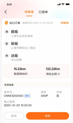 小蛮驼司机端app 第1张图