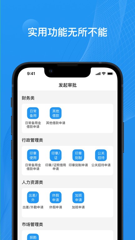 宝能epc官方版 第1张图