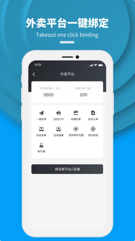 抖送商家版app 第1张图