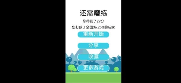 自己来建房游戏 第1张图
