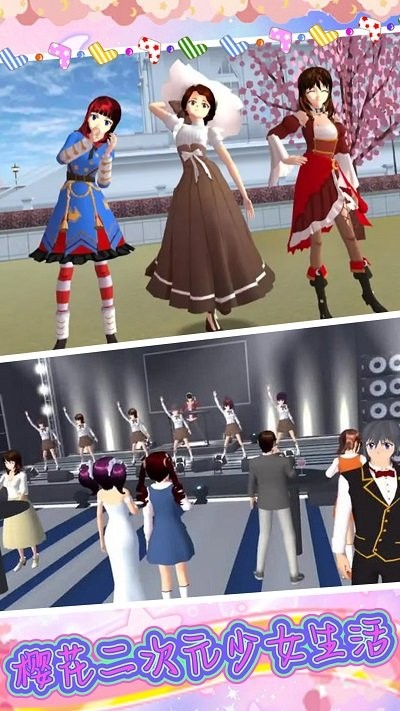 樱花二次元少女生活游戏 第1张图