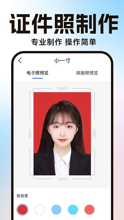 ai一键抠图宝app 第1张图