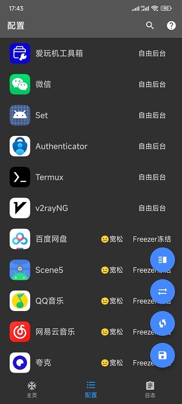 冻它模块 第1张图