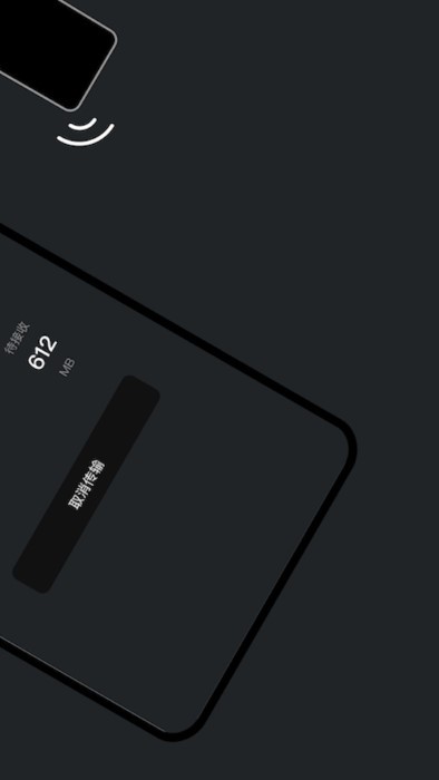 手机克隆传输助手app 第1张图