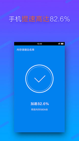 内存清理软件 第1张图