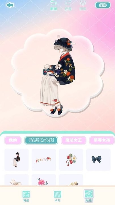 咕卡多多软件手机版 第1张图