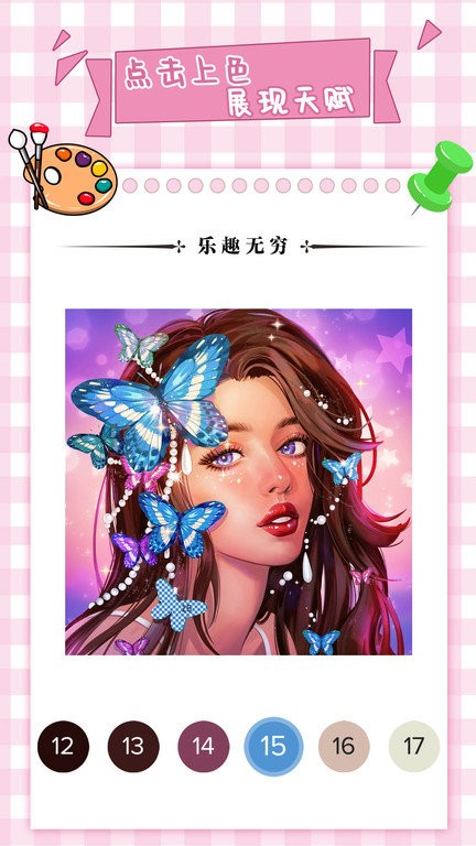 梦幻数字趣味填色小游戏 第1张图