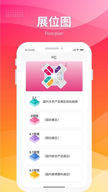 fic展2023 第1张图