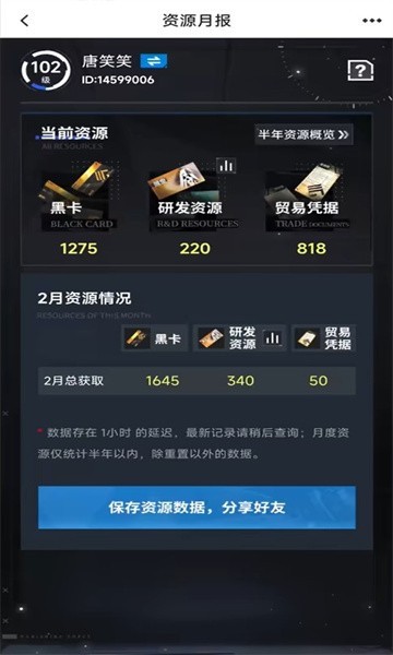 库街区官方版 第1张图