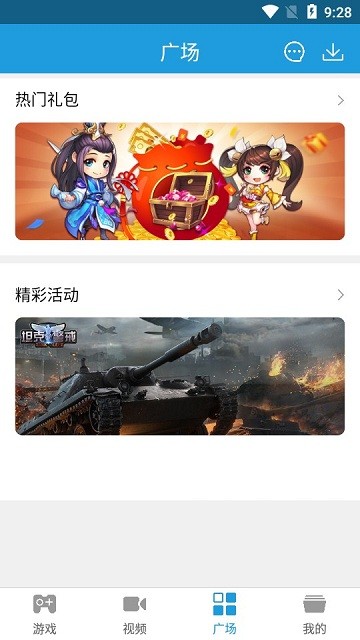 拇指游戏宝app官方版 第1张图