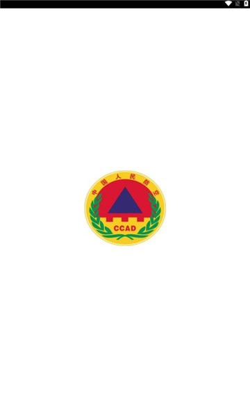 甬有人防官方版 第1张图