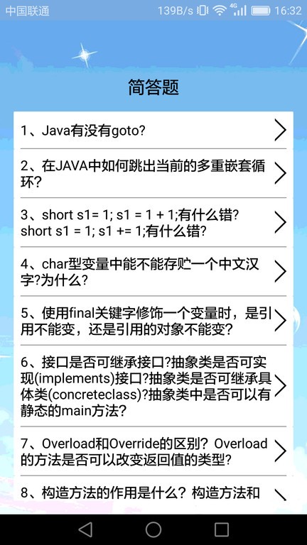 小海鱼计算机编程软件 第1张图