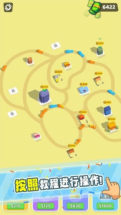 老司机上路游戏 第1张图