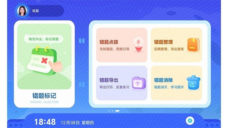 ar自主学官方版 第1张图