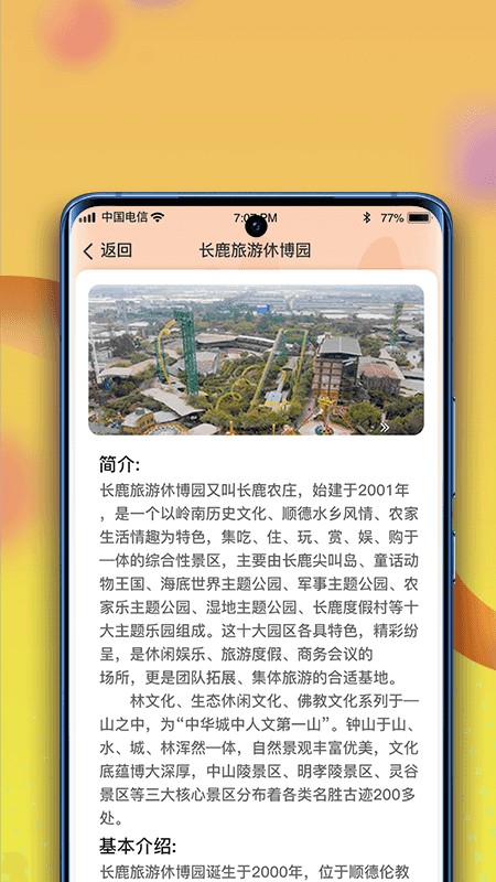 幸福小田园app 第1张图