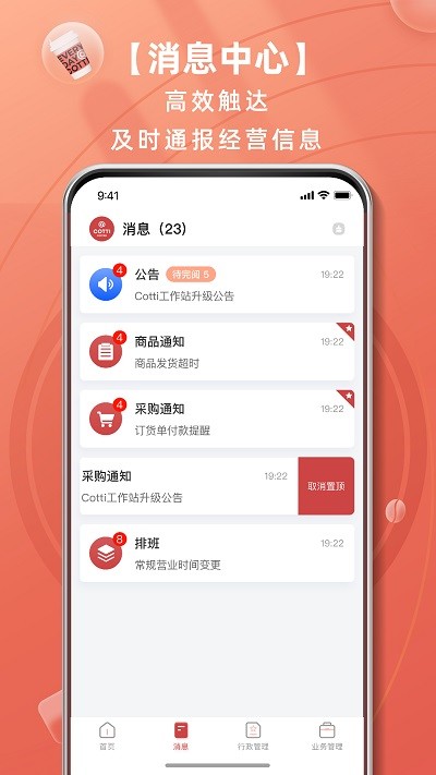 库迪工作站app 第1张图