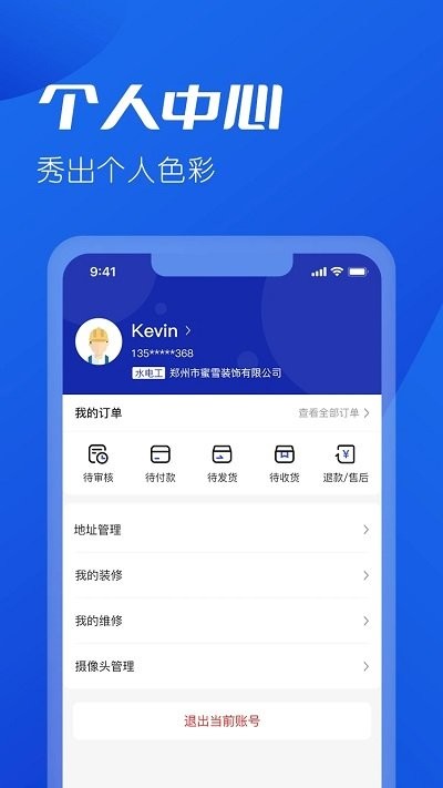 雪王建店官方版 第1张图