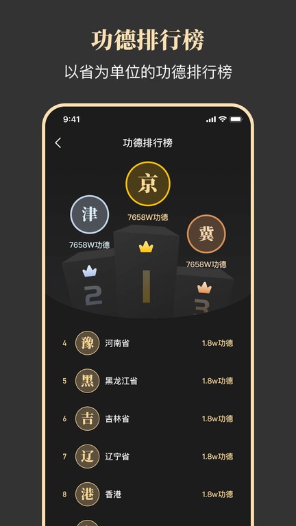 知禅app 第1张图