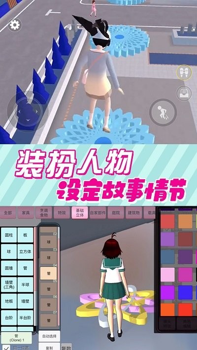 校园恋爱大作战 第1张图