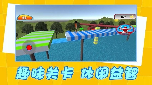 努力向前冲手机版 第1张图
