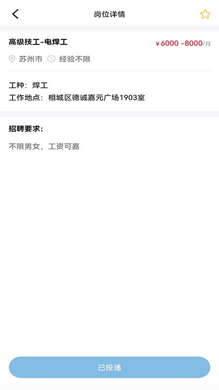 长赋技工app 第1张图
