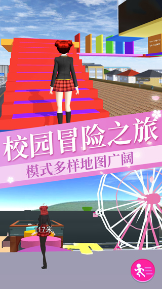 樱花校园女生物语手机 第1张图
